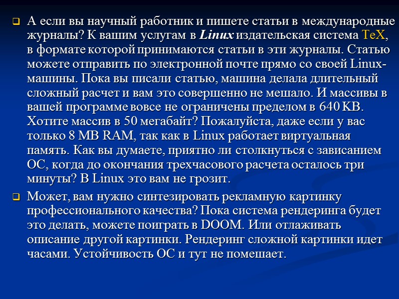 А если вы научный работник и пишете статьи в международные журналы? К вашим услугам
